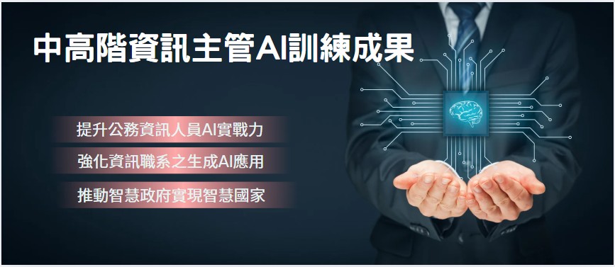 訓用平臺Banner