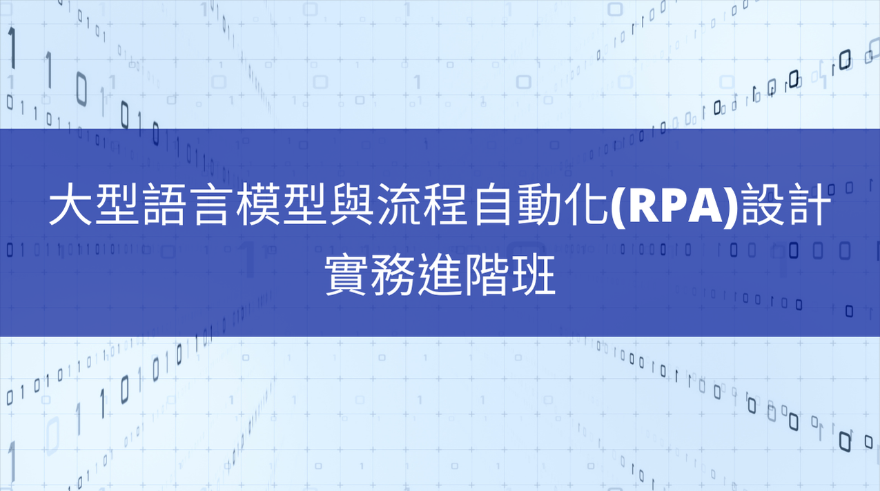 課程形象圖