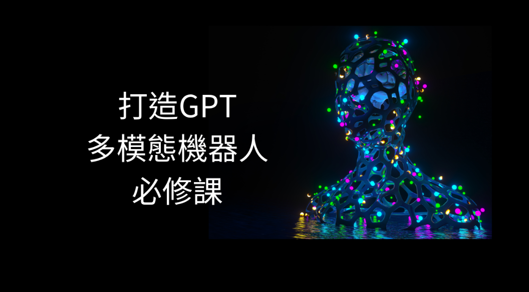 課程形象圖